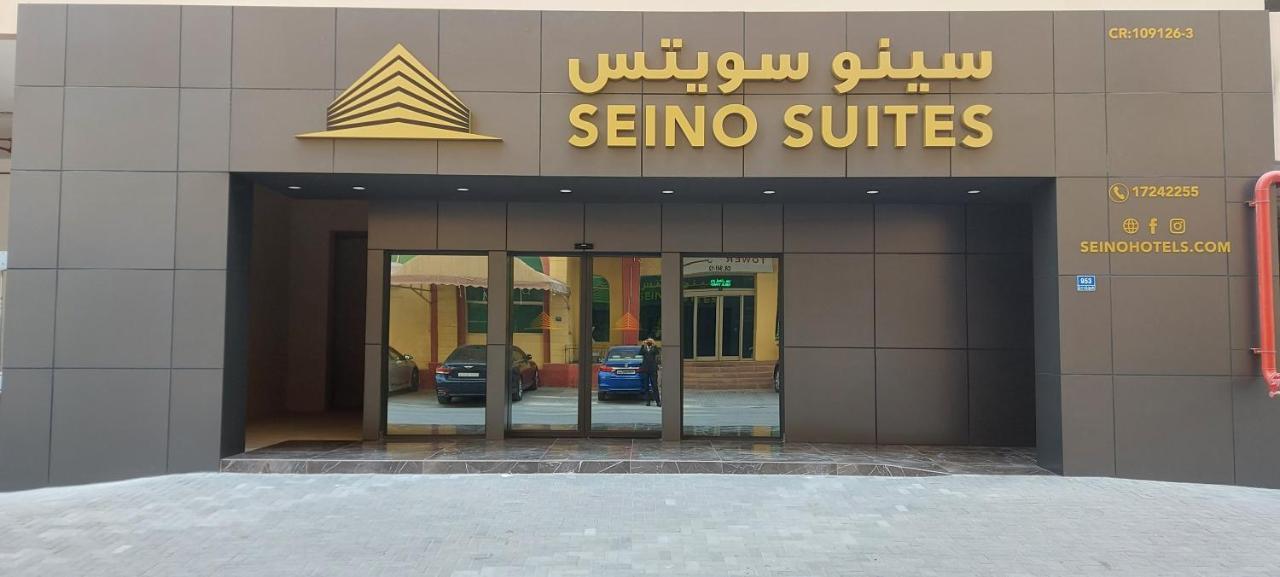 Seino Suites マナーマ エクステリア 写真