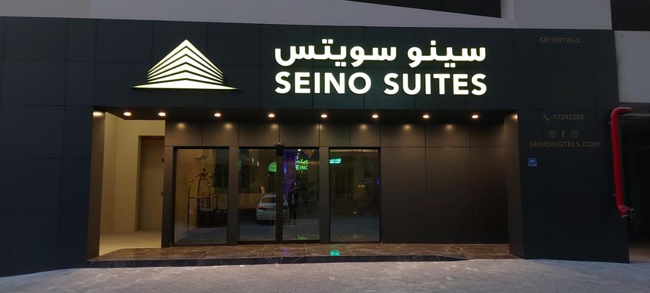 Seino Suites マナーマ エクステリア 写真