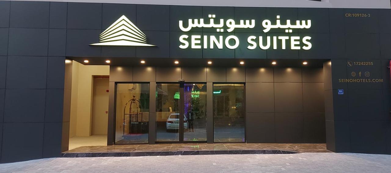 Seino Suites マナーマ エクステリア 写真